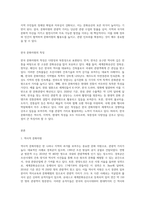 (한국문화자원의 이해1) A형 강의나 교재에서 다루고 있는 문화자원 중 관광적 가치가 크다고 생각하는 자원-3
