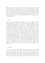 (한국문화자원의 이해1) A형 강의나 교재에서 다루고 있는 문화자원 중 관광적 가치가 크다고 생각하는 자원-4