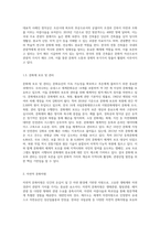 (한국문화자원의 이해1) A형 강의나 교재에서 다루고 있는 문화자원 중 관광적 가치가 크다고 생각하는 자원-5