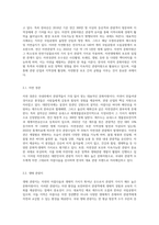 (한국문화자원의 이해1) A형 강의나 교재에서 다루고 있는 문화자원 중 관광적 가치가 크다고 생각하는 자원-6