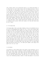 (한국문화자원의 이해1) A형 강의나 교재에서 다루고 있는 문화자원 중 관광적 가치가 크다고 생각하는 자원-7