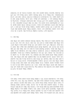 (한국문화자원의 이해1) A형 강의나 교재에서 다루고 있는 문화자원 중 관광적 가치가 크다고 생각하는 자원-8