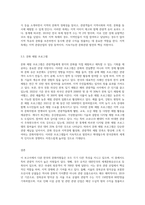 (한국문화자원의 이해1) A형 강의나 교재에서 다루고 있는 문화자원 중 관광적 가치가 크다고 생각하는 자원-9