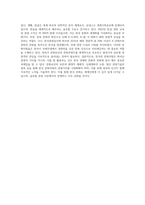 (한국문화자원의 이해1) A형 강의나 교재에서 다루고 있는 문화자원 중 관광적 가치가 크다고 생각하는 자원-10