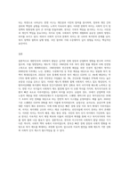 우리나라 사회복지의 발달과정을 설명하고 한국의 사회복지 발달과 서구의 사회복지 발달의 차이점을-7