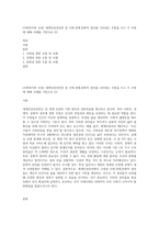(사회복지와 인권) 세계인권선언문 중 사회․경제․문화적 권리를 나타내는 조항을 쓰고 각 조항에 대해 사례를 기반으로 (2)-1