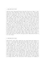 (사회복지와 인권) 세계인권선언문 중 사회․경제․문화적 권리를 나타내는 조항을 쓰고 각 조항에 대해 사례를 기반으로 (2)-2