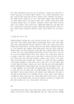 (사회복지와 인권) 세계인권선언문 중 사회․경제․문화적 권리를 나타내는 조항을 쓰고 각 조항에 대해 사례를 기반으로 (2)-3