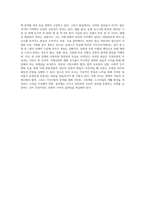 (사회복지와 인권) 세계인권선언문 중 사회․경제․문화적 권리를 나타내는 조항을 쓰고 각 조항에 대해 사례를 기반으로 (2)-4