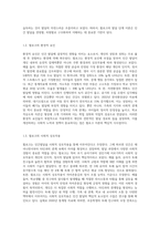 헐로크(3가지), 코파(3가지)가 주장한 인간발달의 개념을 제시하고 코파의 발달개념 중 하나를 골라 그 사례를 제시 (1)-3