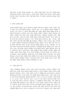 헐로크(3가지), 코파(3가지)가 주장한 인간발달의 개념을 제시하고 코파의 발달개념 중 하나를 골라 그 사례를 제시 (1)-4