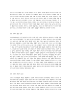 헐로크(3가지), 코파(3가지)가 주장한 인간발달의 개념을 제시하고 코파의 발달개념 중 하나를 골라 그 사례를 제시 (1)-5