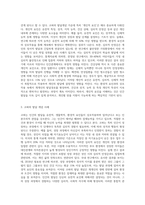 헐로크(3가지), 코파(3가지)가 주장한 인간발달의 개념을 제시하고 코파의 발달개념 중 하나를 골라 그 사례를 제시 (1)-6