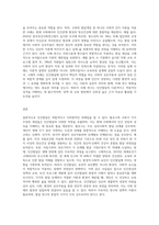 헐로크(3가지), 코파(3가지)가 주장한 인간발달의 개념을 제시하고 코파의 발달개념 중 하나를 골라 그 사례를 제시 (1)-8