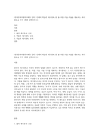 (한국문화자원의이해2) 강의 1강에서 학습한 세시풍속 중 봄-여름-가을-겨울을 대표하는 세시풍속을 각각 1개씩 선택하여 (1)-1