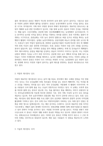 (한국문화자원의이해2) 강의 1강에서 학습한 세시풍속 중 봄-여름-가을-겨울을 대표하는 세시풍속을 각각 1개씩 선택하여 (1)-2