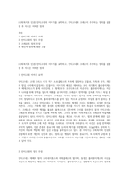(사회복지와 인권) 안티고네의 이야기를 요약하고, 안티고네와 크레온이 주장하는 정의를 설명한 후 자신은 어떠한 정의-1