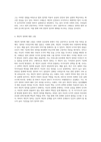 (사회복지와 인권) 안티고네의 이야기를 요약하고, 안티고네와 크레온이 주장하는 정의를 설명한 후 자신은 어떠한 정의-3