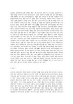 우리나라 사회복지의 역사와 서양의 사회복지 역사에 대해 비교하여 차이점에 대해 설명해 보시오 (5)-3