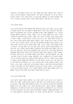 스포츠 윤리의 개념과 목적, 필요성에 대해 기술하고, 어떠한 상황에서 스포츠 윤리가 필요한 것인지 예를 들어 설명-3