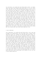 스포츠 윤리의 개념과 목적, 필요성에 대해 기술하고, 어떠한 상황에서 스포츠 윤리가 필요한 것인지 예를 들어 설명-5