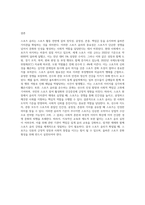 스포츠 윤리의 개념과 목적, 필요성에 대해 기술하고, 어떠한 상황에서 스포츠 윤리가 필요한 것인지 예를 들어 설명-6