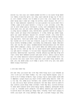 (한국사의 이해) 아래 문제 중 2개를 선택하고, 교재를 참조하여 각각 서술해주세요-2
