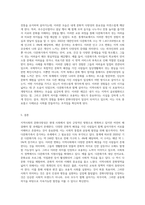 (사회복지와문화다양성) 거주하는 지역사회의 문화다양성(또는 다문화가족) 현상을 알아보고, 나의 경험에 비추어 (1)-3