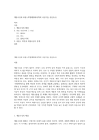 계몽사상과 프랑스혁명에대해서(특히 사상가들 중심으로)-1