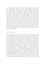 계몽사상과 프랑스혁명에대해서(특히 사상가들 중심으로)-2