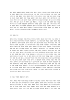 계몽사상과 프랑스혁명에대해서(특히 사상가들 중심으로)-4