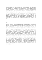 계몽사상과 프랑스혁명에대해서(특히 사상가들 중심으로)-5