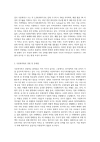 (사회복지와문화다양성) 거주하는 지역사회의 문화다양성(또는 다문화가족) 현상을 알아보고, 나의 경험에 비추어, 문제점 (2)-2