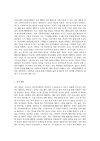 우리나라 사회복지재원의 유형과 내용에 대하여 설명하시오 (2)-2