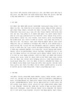 우리나라 사회복지재원의 유형과 내용에 대하여 설명하시오 (2)-3