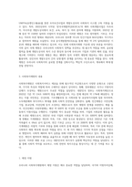 우리나라 사회복지재원의 유형과 내용에 대하여 설명하시오 (2)-4