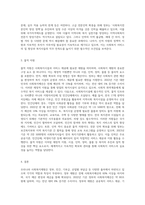 우리나라 사회복지재원의 유형과 내용에 대하여 설명하시오 (2)-6