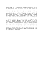 우리나라 사회복지재원의 유형과 내용에 대하여 설명하시오 (2)-7