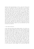 (사회복지와문화다양성) 거주하는 지역사회의 문화다양성(또는 다문화가족) 현상을 알아보고, 나의 경험에 비추어, 문제점 (5)-3