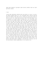 (사회복지와문화다양성) 거주하는 지역사회의 문화다양성(또는 다문화가족) 현상을 알아보고, 나의 경험에 비추어, 문제점 (5)-4