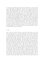 (한국사의이해) 아래 문제 중 2개를 선택하고, 교재를 참조하여 각각 서술해주세요-2