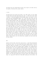 (한국사의이해) 아래 문제 중 2개를 선택하고, 교재를 참조하여 각각 서술해주세요-3