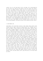 우리나라 사회복지재원의 유형과 내용에 대하여 설명하시오 (7)-2