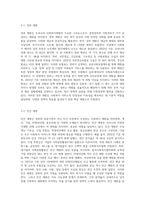 우리나라 사회복지재원의 유형과 내용에 대하여 설명하시오 (7)-3