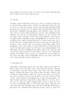 우리나라 사회복지재원의 유형과 내용에 대하여 설명하시오 (7)-4
