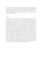 우리나라 사회복지재원의 유형과 내용에 대하여 설명하시오 (7)-5