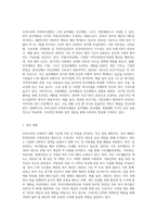 우리나라 사회복지재원의 유형과 내용에 대하여 설명하시오-2
