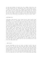 우리나라 사회복지재원의 유형과 내용에 대하여 설명하시오-4