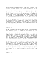 우리나라 사회복지재원의 유형과 내용에 대하여 설명하시오-5