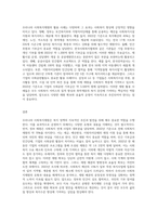 우리나라 사회복지재원의 유형과 내용에 대하여 설명하시오-6